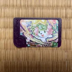 ポケモンフレンダ ベストタッグ第2弾 スーパートレジャー レア枠 シェイミ