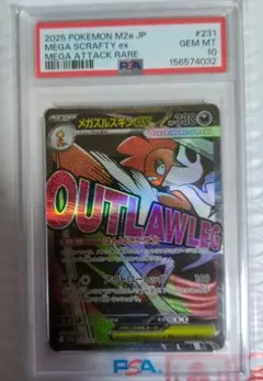 PSA10】メガズルズキンex MA MEGAメガドリームex ポケモンカード