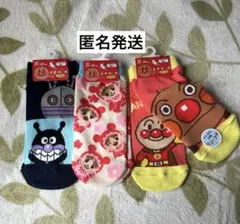 新品　アンパンマン　バイキンマンダダンダン赤ちゃんマン　23-25cm 3足