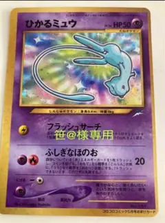 2026年最新】ひかるミュウ コロコロの人気アイテム - メルカリ