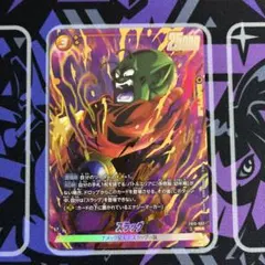 ドラゴンボールフュージョンワールド スラッグ FB10-082 SR パラレル