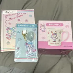 メゾピアノ　当たりくじ　マグカップ、アクリルチャーム（ブルー）、ノート