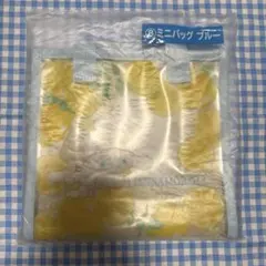 サンリオ当たりくじ シナモロール当たりくじ ミニバッグ ブルー 新品未開封