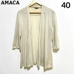 AMACA カーディガン クリーム色 五分丈 綿レーヨン 羽織り 冷房対策のサムネイル