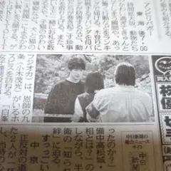 2026年最新】ディーンフジオカ新聞記事の人気アイテム - メルカリ