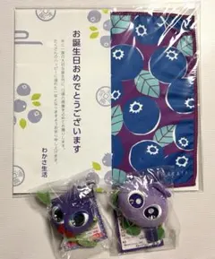 わかさ生活 ピカピカブルーベリークロス ブルブルくんマスコット 2種類