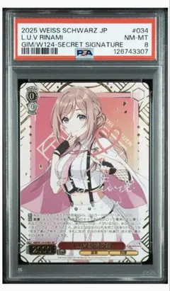 ヴァイスシュヴァルツ　L.U.V 姫崎莉波　SEC 箔押しサイン ヴァイスシュヴァルツ L.U.V 姫崎莉波 SEC シク サイン ヴァイス