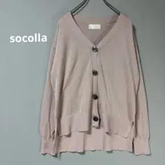 socolla サコラ シャイニー ニット カーディガン ゆったり 体格カバー