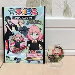 3個セット スパイファミリー　アーニャ　アクリルスタンドミニ