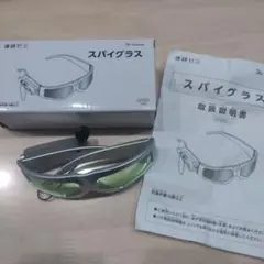 Benesse スパイグラス 取扱説明書付き