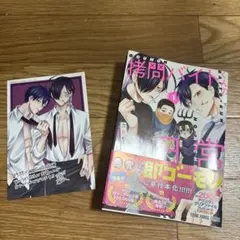 拷問バイトくんの日常 1 特典付き