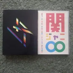 関ジャニ∞　DVD　まとめ売り　2タイトル　セット