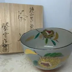 茶道具　抹茶碗　通次阿山造　橙 茶道具 抹茶碗 通次阿山造 橙 - メルカリ
