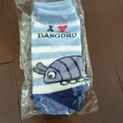 I LOVE DANGORD ダンゴ虫靴下