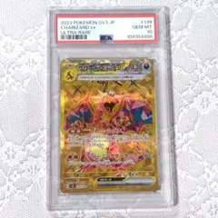 リザードンex UR★PSA10★黒炎の支配者★ポケモンカード