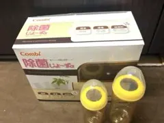 コンビ哺乳瓶消毒用・保管ケース Pigeon 母乳実感 哺乳瓶 2本セット
