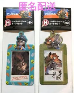 ズートピア ハッピーくじ H賞 カードホルダー&カードセット 2点