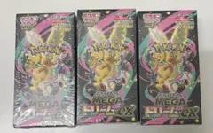 ポケモンカードメガドリームEX シュリンク付き3BOX
