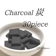 チャコール/香炭/お香用炭/30片/インセンス