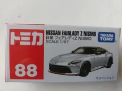 日産オンライン トミカ Fairlady Z NISMO バイブラントレッド - メルカリ