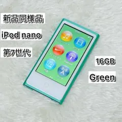 アップル iPod nano 第7世代 MD475J 桃26年10月BAT交換品 - メルカリ