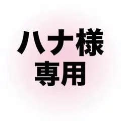 ハナ様専用 忍たま乱太郎 スイパラ 綾部喜八郎 田村三木ヱ門 アクリルスタンド
