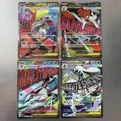 ポケモンカード　メガドリームex sar ma まとめ売り