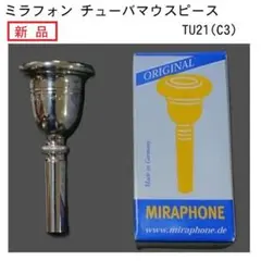 2025年最新】ミラフォン チューバの人気アイテム - メルカリ
