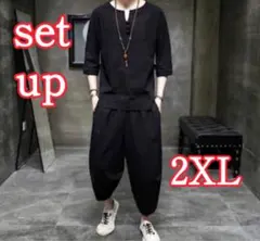 サルエルパンツ シャツ セットアップ 上下セット 作務衣 ブラック 2XL