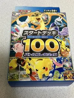 ポケモンカード MEGA スタートデッキ100 バトルコレクション 1個