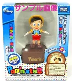 ピノキオ 4ピースギフトセット Just Toys - メルカリ