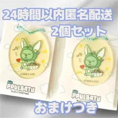 TXT ファンチュン プルバトゥ ファミマ アクリルチャーム 2個セット