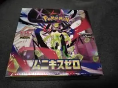 【新品未開封1BOX】ポケモンカード ムニキスゼロ シュリンク付き