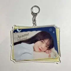 乃木坂46 筒井あやめ モバイル A賞 アクリルキーホルダー 久保史緒里 卒コン