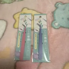 シール専用ピンセット2個セット（ピンク・紫）