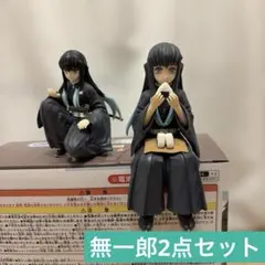 鬼滅の刃 フィギュア2点セット 時透無一郎
