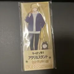 2025年最新】二見瞬 アクリルスタンドの人気アイテム - メルカリ