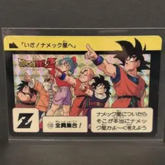 2026年最新】全員集合 ドラゴンボール カードダスの人気アイテム