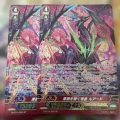 2026年最新】SP 覚醒を待つ竜 ルアードの人気アイテム - メルカリ