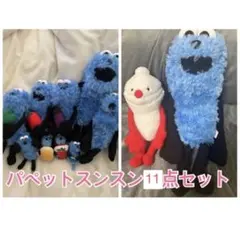 土日セール】パペットスンスン ぬいまとめ売り(おすわりBIGぬいぐるみ