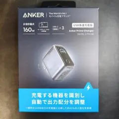 Anker Prime Charger (160W, 3 Ports) シルバー