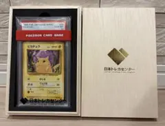 ピカチュウ 153/PCG-P ANA ピカ夏旅割 プロモ psa10 ホエルコ - メルカリ