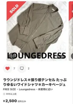 ラウンジドレス＊張り感テンセル たっぷりゆるいワイドシャツ＊カーキベージュのサムネイル