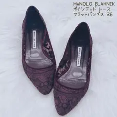 MANOLO BLAHNIK マノロブラニク　ポインテッド レース　フラット