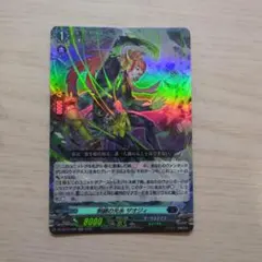 RR「制縛の光糸 ザオジィ」