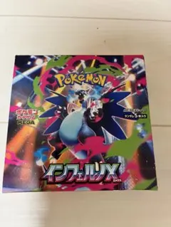 インフェルノX 1BOX シュリンクなし