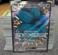 【最安値】 ポケカ 引退品 まとめ売り ノーマル 約210枚 SSR付き