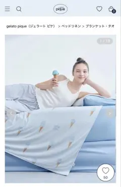2026年最新】gelato pique Sleep 布団・毛布の人気アイテム - メルカリ
