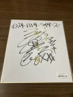 2026年最新】三木眞一郎 サインの人気アイテム - メルカリ