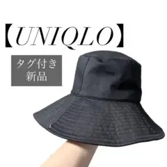 【新品】UNIQLO UVカット コットンリネン ワイドブリムハット ブラック